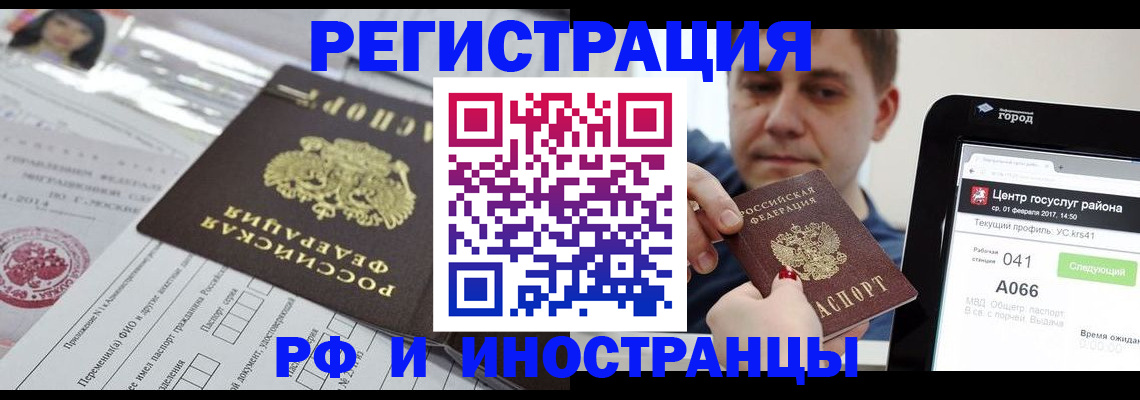 регистрация в Цивильске