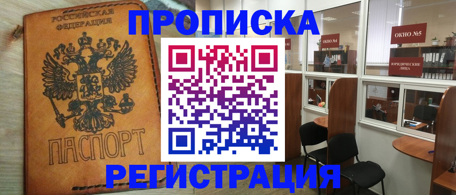временная регистрация законно в Цивильске