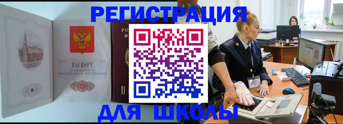 временная регистрация 2025 в Цивильске