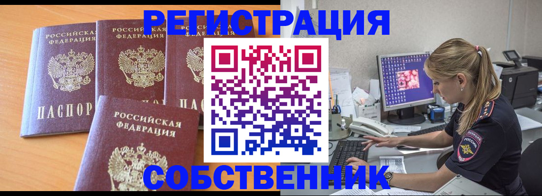 прописка поиск в Цивильске