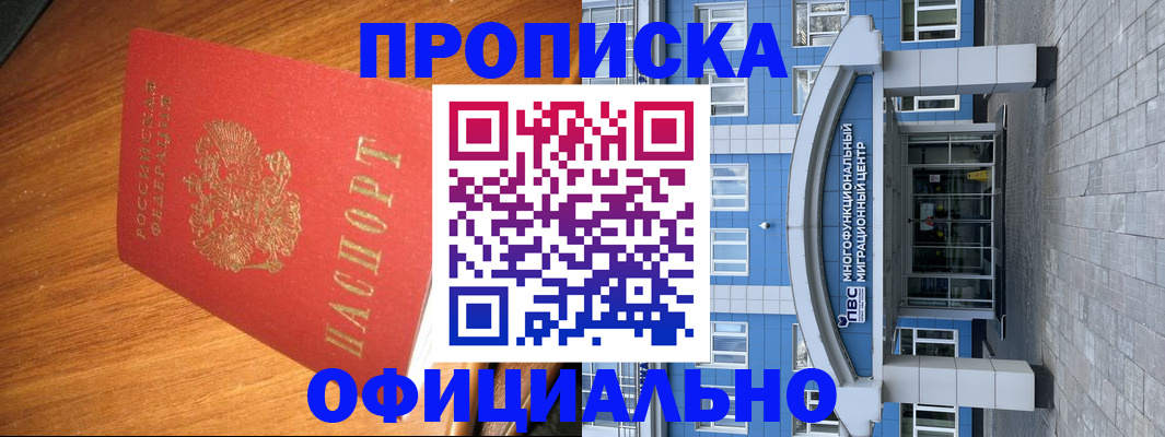 временная регистрация для школы в Цивильске