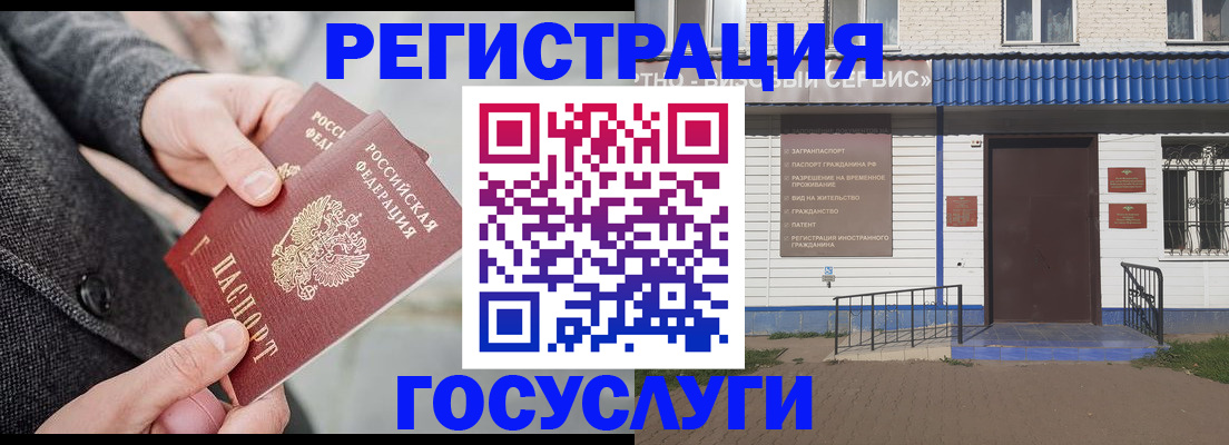 временная регистрация адрес в Цивильске