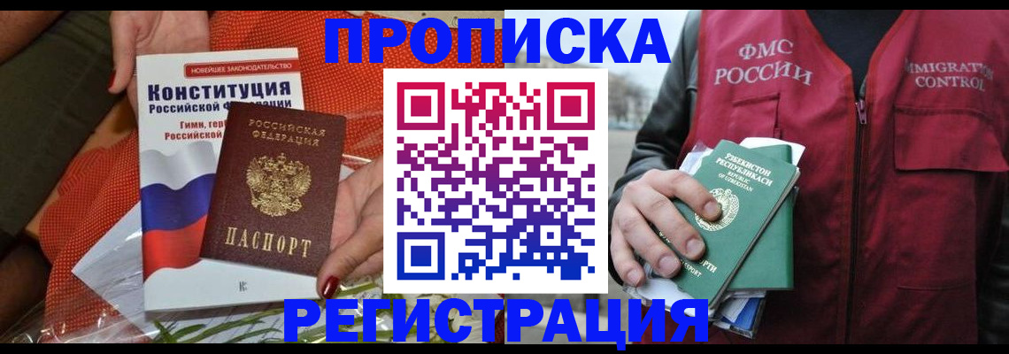 прописка поиск в Цивильске