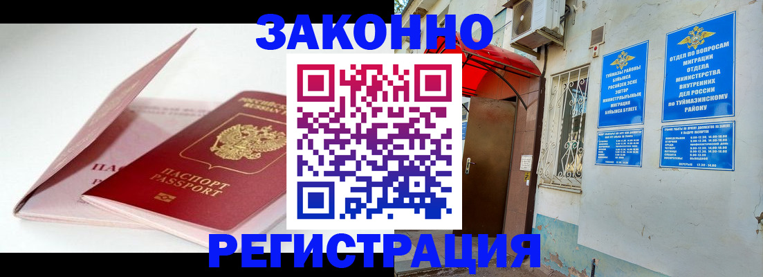 прописка гарантия в Цивильске